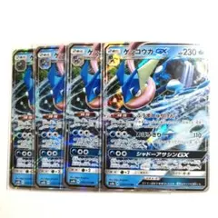 ポケモンカード ゲッコウガgx まとめ