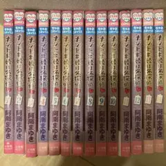 ナゾトキ姫は名探偵　1〜14巻