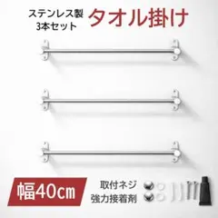 수건 걸이, 스테인리스 스틸, 욕실 교체품, 폭 3, 40cm, 강한 접착력, 나사로 고정