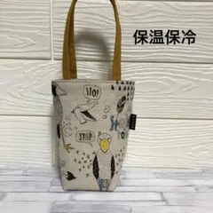 ハシビロコウ＊保温保冷ドリンクバッグ　カフェバッグ　カップホルダー