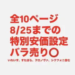R*K様 【サイン入り】 クロノヴァ 缶バッジ ぬいトピア かなめ - メルカリ