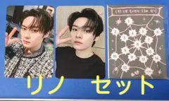 stray kids doit platform　リノ セット