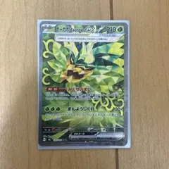 オーガポン みどりのめんex SAR SV6 変幻の仮面 125/101