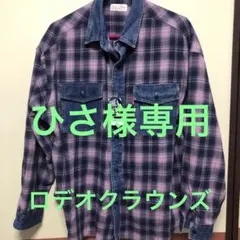 ロデオクラウンズ デニムドッキングチェックシャツ ピンク・ネイビー