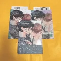 プラスティック・ユー　アニメイト