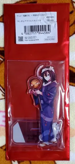 鬼滅の刃 阿波踊り 阿波おどり アクリルスタンド 伊黒小芭内