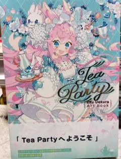 Tea Party Eku Uekura Artbook 上倉エク　画集