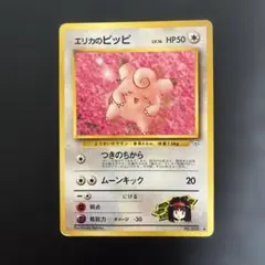 2026年最新】エリカのピッピの人気アイテム - メルカリ