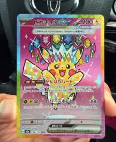 ピカチュウex SAR MEGA ハイクラスパック MEGAドリームex 23… - メルカリ