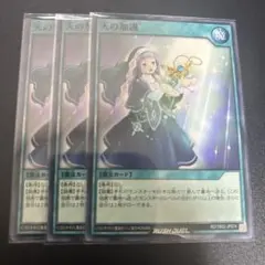 ラッシュデュエル 天の加護 天の啓示 - メルカリ