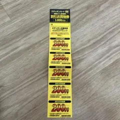 &lt;4/9まで&gt;　エディオン　優待　10000円 エディオン (2730) : 株主優待・優待利回り [EDION] - みんかぶ