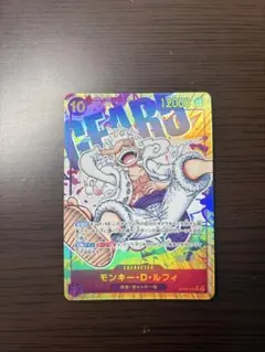 2026年最新】モンキー・D・ルフィ SEC パラレル op05-119の人気
