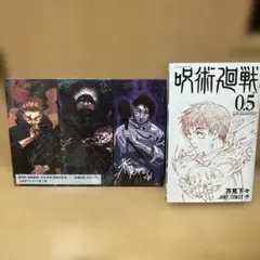 呪術廻戦 0.5巻 劇場版入場者特典 - メルカリ