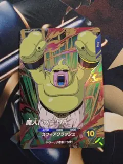 ドラゴンボールスーパーダイバーズ　SDV2-073 GDR 魔人ドゥー:DA