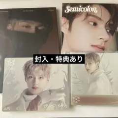 SEVENTEEN アルバム ジュン セット