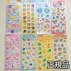 【正規品】ポケモンシール８枚セット