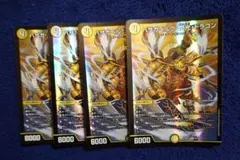 バザガベルグ閃光ドラゴン 金 ゴールド シク シークレット 4枚セット