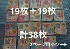 プリキュア カレー シール ヒーリングッド&hugっとプリキュア 計38枚