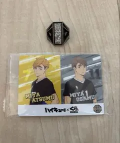 新品未使用　ハイキュー!! 稲荷崎高校　宮侑　宮治　カード　ピンバッジ　セット