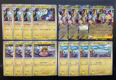ポケモンカード　マッギョ とびつくわな メガシビルドンex rr 他16枚セット