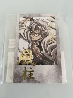 不死川実弥　箔押しチェキ風ブロマイド