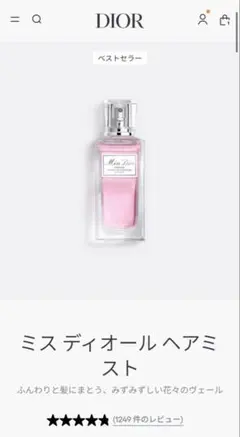 【ギフト用】ミス ディオール ヘアミスト