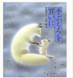 2026年最新】黒井健の人気アイテム - メルカリ