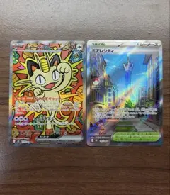 ポケカ　ニャースex SAR ミアレシティSR