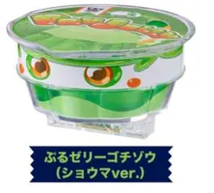 ぷるゼリーゴチゾウ（ショウマver.）