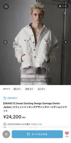 【GRANCY】スウェットドッキングデザインダメージデニムジャケット GRANCY】Sweat Docking Design Damage Denim Jacket / スウェット