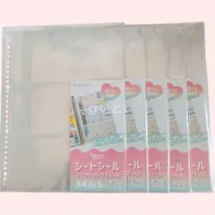 シートシール コレクションリフィル A4 5枚入 【5点】30穴 シール収納