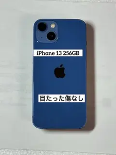 [7026] iPhone 13 256GB ブルー　SIMフリー