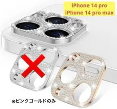 iPhone14pro 14promax カメラフィルム　ラメ　ローズゴールド