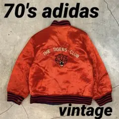 70's ビンテージ キッズ adidas ブルゾン リバーシブル 虎 刺繍