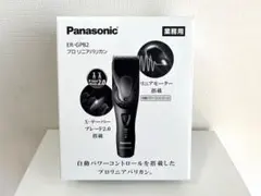 2026年最新】パナソニック プロリニアバリカン ER-GP82の人気アイテム
