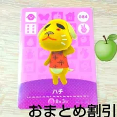 あつまれどうぶつの森amiiboカード084【ハチ】ぼんやりイヌあつ森どう森２