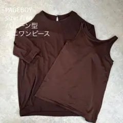 PAGEBOY 五分袖ワンピースとタンクトップ 2点セット