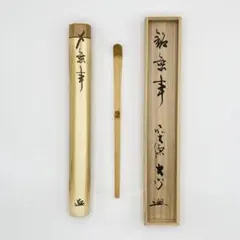 2026年最新】大徳寺の人気アイテム - メルカリ