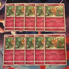 デデンネ 10枚セット