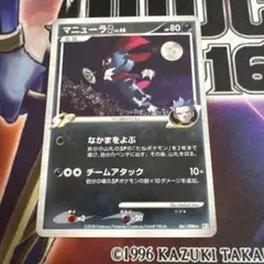 2026年最新】マニューラG[ギンガ]の人気アイテム - メルカリ