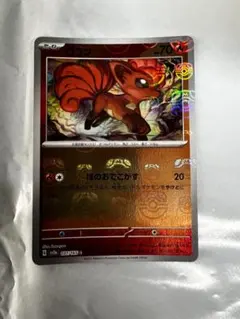 2026年最新】ロコン マスターボールの人気アイテム - メルカリ