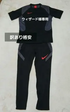 ウィザード様専用【上下セット】NIKE DRI-FIT Tシャツ＆ロングパンツ