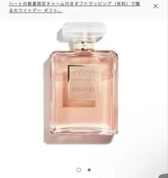 Coco Mademoiselle CHANEL 100ml