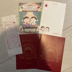 ちびまる子ちゃんランド パスポート おみくじ　ポストカード　セット
