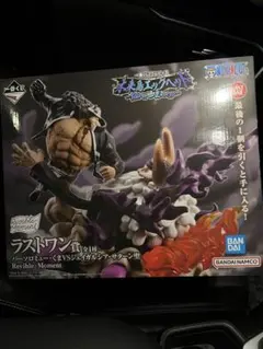 ワンピース 一番くじ 未来島エッグヘッド くまVSサターン聖 ラストワン賞