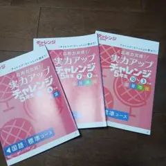 2026年最新】実力アップチャレンジ 5年生の人気アイテム - メルカリ