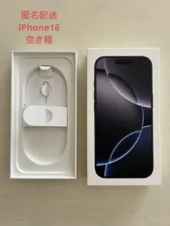 2026年最新】iphone 空箱 16の人気アイテム - メルカリ