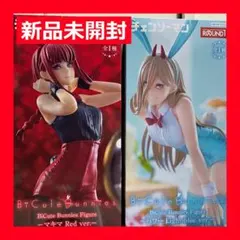 ラウンドワン限定 チェンソーマン マキマ パワー　フィギュア 2体セット