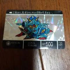 極美品】SDガンダム カードダス 20周年 幻の124番 2008年製 復刻
