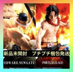 ワンピース 白ひげ エース フィギュア2体セット 新品未開封 プチプチ梱包発送